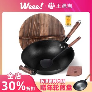 LZ S/S WOK 38CM